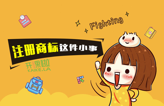 用公司全称注册商标!到底有没有必要?