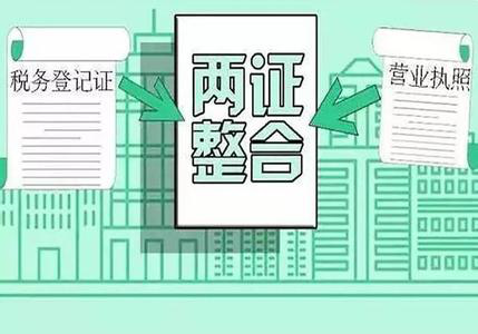 两证.png
