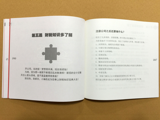 欲练此功，不必自“攻”，一本宝典等你来拿！-9.jpg