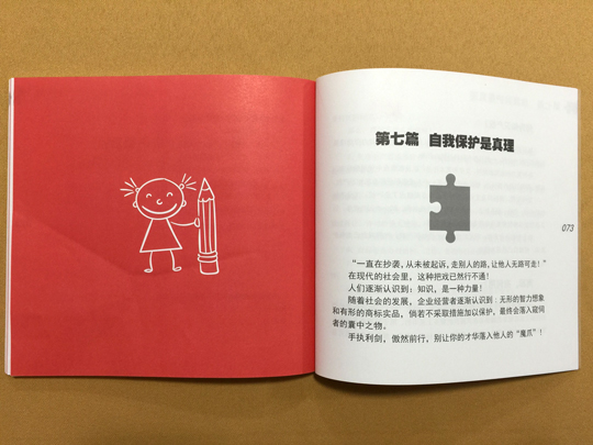 欲练此功，不必自“攻”，一本宝典等你来拿！-11.jpg